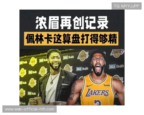 浓眉不愿家人迁居，但顶薪续约仍为其首要诉求